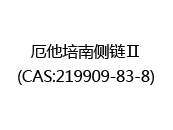 厄他培南侧链Ⅱ(CAS:212025-02-06)